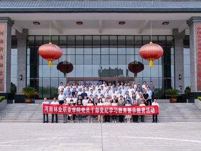 我校党员干部赴河南省洛阳监狱开展警示教育活动